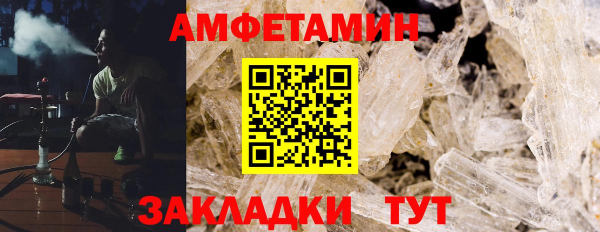 Амфетамин 98%  Вход с VPN  Amphetamine  Елабуга 
