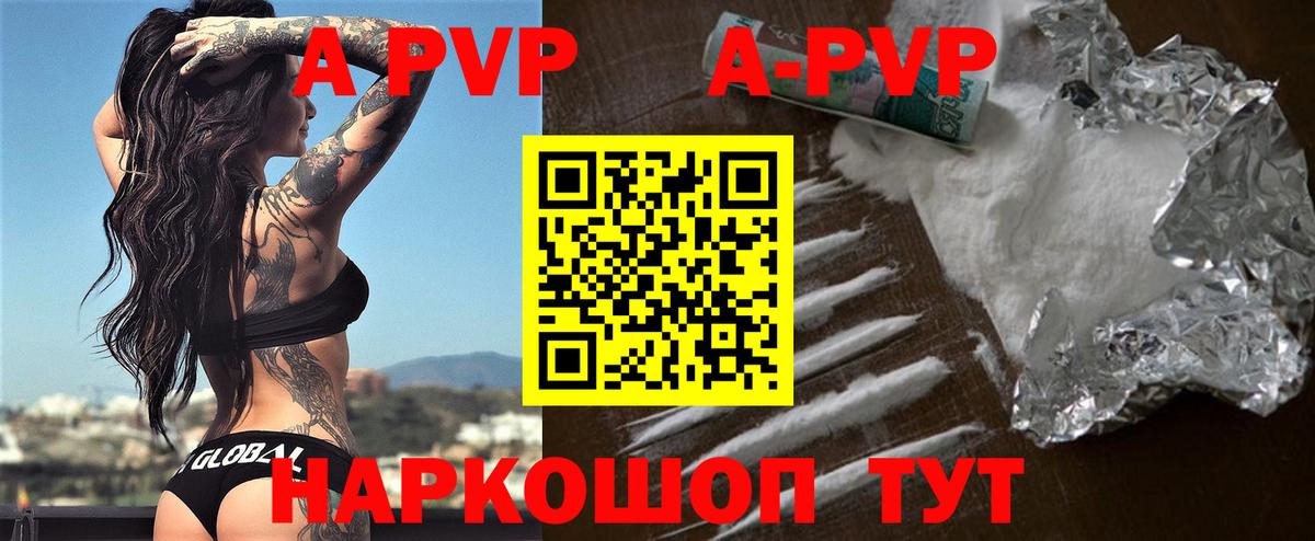 Alfa_PVP Crystall  Вход с VPN  наркошоп  Елабуга  Alpha PVP кристаллы  А ПВП СК 
