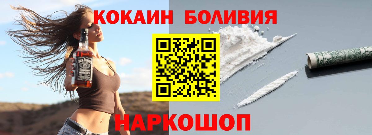 Кокаин Боливия  КОКАИН FishScale  Елабуга  Кокаин  Вход с VPN 