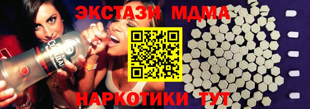 Экстази таблы Елабуга