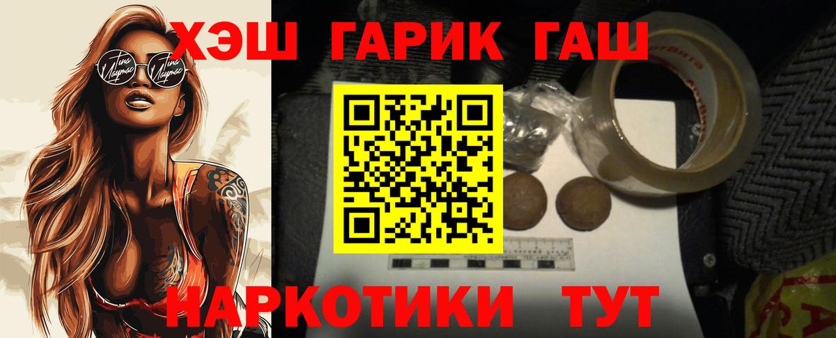 ГАШ гарик  Вход с VPN  ГАШИШ ice o lator  Елабуга 