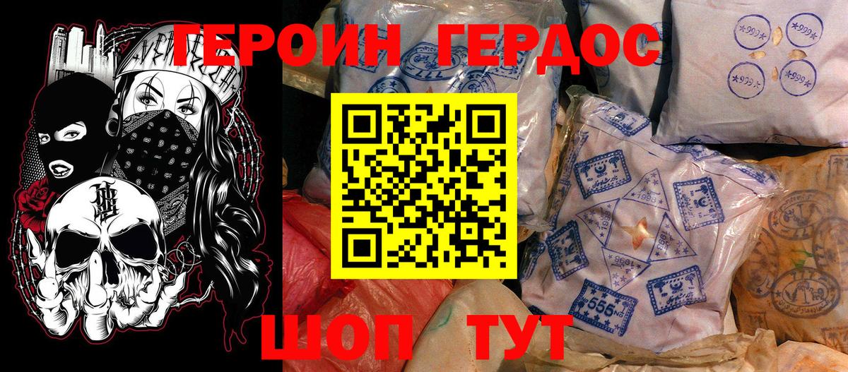 Героин афганец  Вход с VPN  Елабуга 
