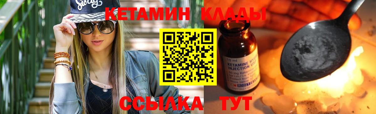 Елабуга  Кетамин VHQ  КЕТАМИН VHQ  Вход с VPN 
