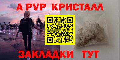 альфа пвп Балахна