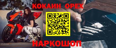 кокаин перу Балашиха