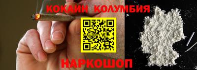 кокаин перу Балашиха