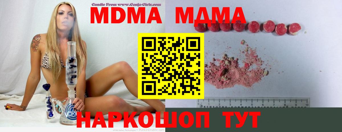 МДМА молли  Вход с VPN  МДМА  МДМА VHQ  Елабуга 