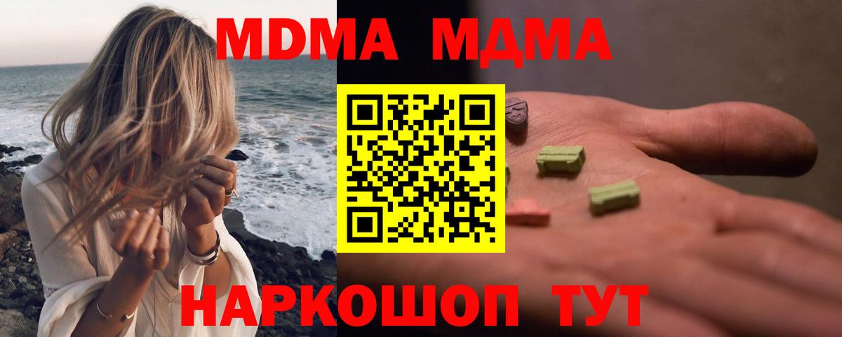 MDMA crystal Елабуга