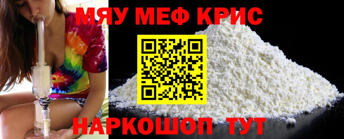 Мефедрон  Елабуга