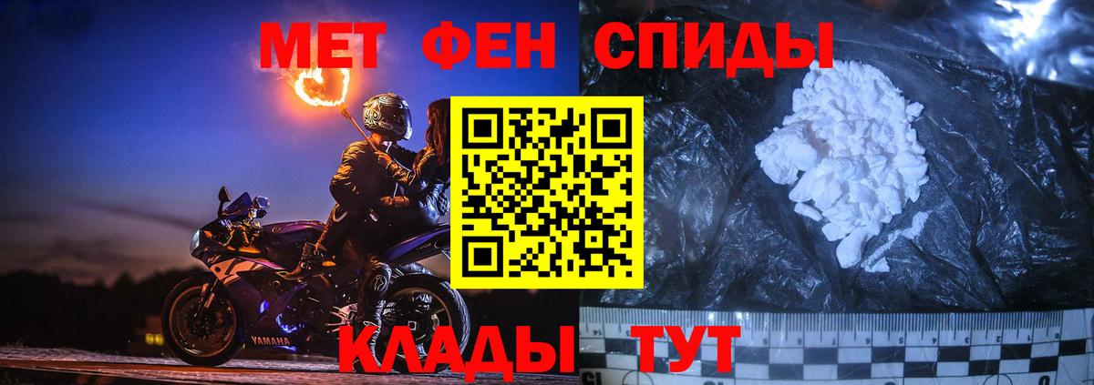 МЕТАМФЕТАМИН Methamphetamine Елабуга