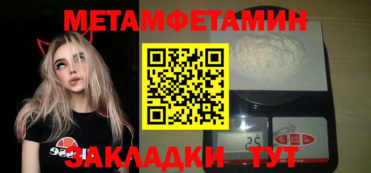Первитин Декстрометамфетамин 99.9%  Вход с VPN  Первитин Декстрометамфетамин 99.9%  Метамфетамин  Елабуга 