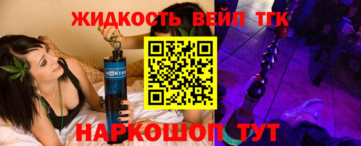 ТГК вейп с тгк Елабуга