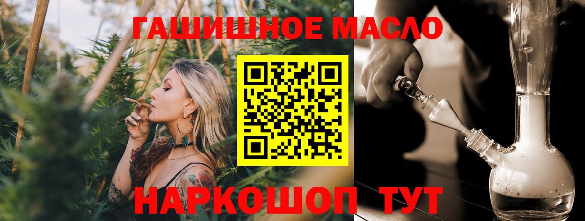 ТГК THC oil  хочу   Вход с VPN  Елабуга  ТГК вейп с тгк 